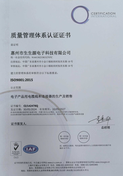 China Shenzhen SSY Electronic Technology Co., LTD certification