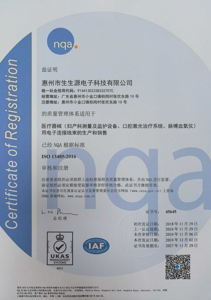 China Shenzhen SSY Electronic Technology Co., LTD certification